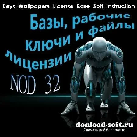 ESET NOD32 5.x/4.х/3.x Offline Update 7227 (18.06.2012)