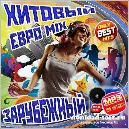VA - Хитовый Евро Mix. Зарубежный (2012)