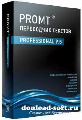 Promt Professional 9.0.514 Giant + Специальные словари 9.0 [ENG+RUS]