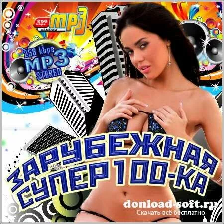 VA - Зарубежная Супер 100-ка (2012)
