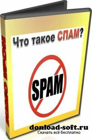Что такое спам (2012) DVDRip