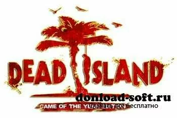 Dead Island - Game of the Year Edition (2011/RUS/ENG) [L]