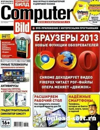 Computer Bild №7 (апрель 2013)