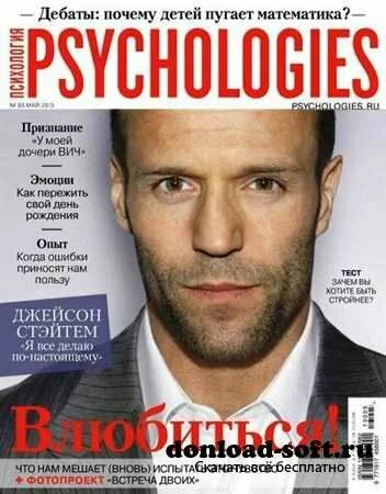 Psychologies №85 (май 2013)