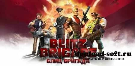 Blitz Brigade v1.0.1 (RUS/Android)
