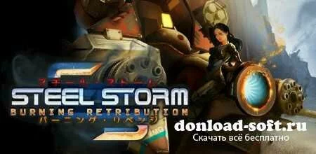 Steel Storm One v2.00.00067 (RUS/Android)