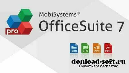 OfficeSuite Pro 7 v7.2.1276 ( RUS/Android)