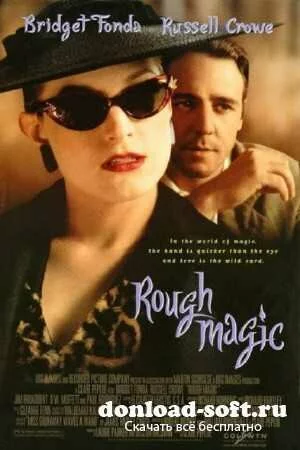 Магия / Rough Magic (1995 / DVDRip)