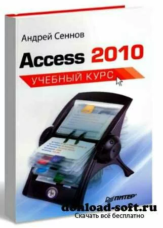 Access 2010.  