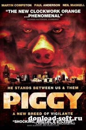 Свинтус / Piggy (2012) HDRip|1400Mb