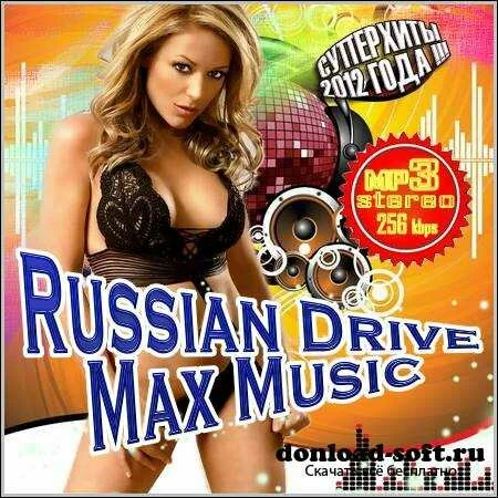 VA - Russian Drive Max Music (2012)