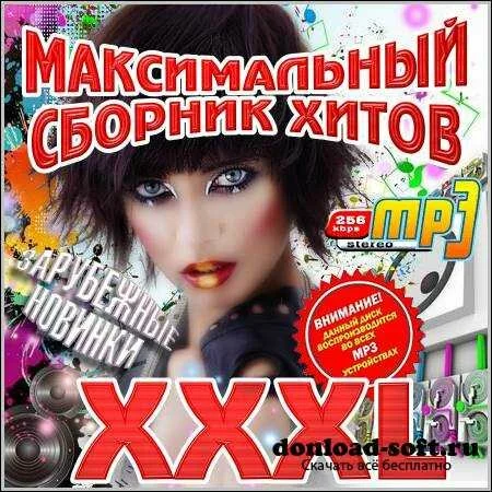 VA - XXXL Максимальный Сборник Хитов. Зарубежный (2012)
