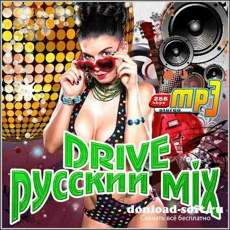 VA - Drive Русский Mix (2012/mp3)