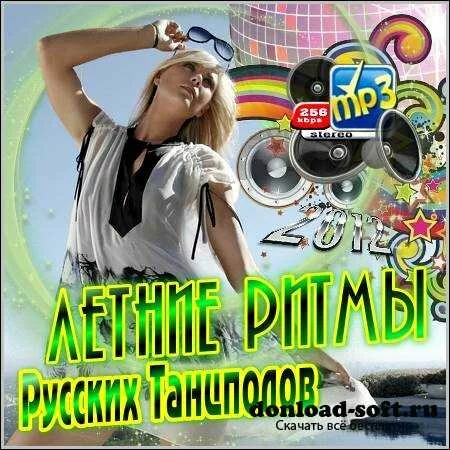VA - Летние Ритмы Русских Танцполов (2012)
