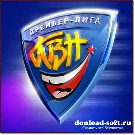 КВН 2012. Премьер-лига ( 28.07.2012/SATRip)