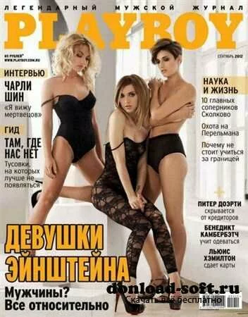 Playboy №9 (сентябрь 2012) Россия