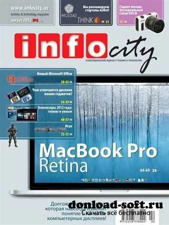 InfoCity №8 (август 2012)