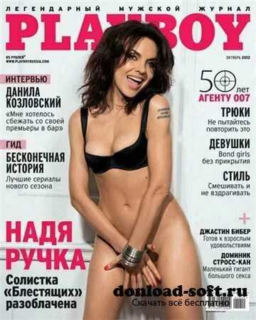 Playboy №10 (октябрь 2012) Россия