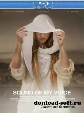 Звук моего голоса / Sound of My Voice (2011/HDRip)