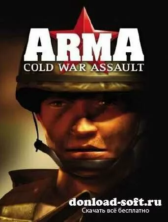 Arma: Cold War Assault (Flashpoint 1.99) (2011/RUS/RUS/L)