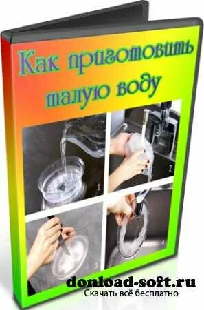 Как приготовить талую воду (2011) DVDRip