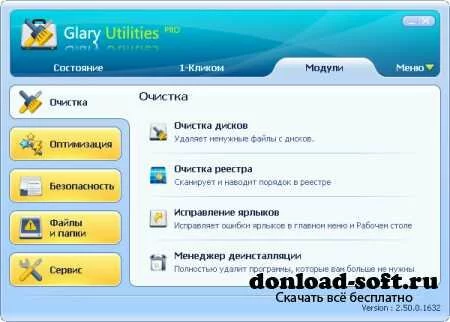 Glary Utilities Pro 2.50.0.1632