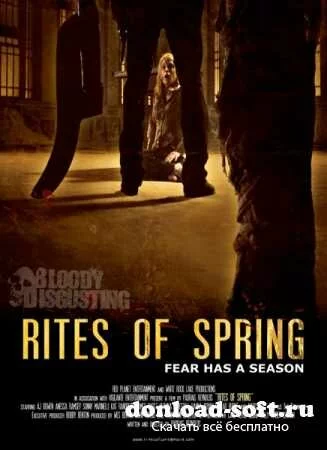 Весенние обряды / Весенние ритуалы / Rites of Spring (2012/DVDRip/1400mb)