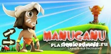 Manuganu (Android)