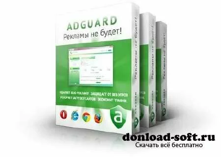 Adguard 5.5 (Базы: 1.0.11.77)