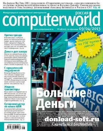 Computerworld №8 (апрель 2013) Россия