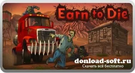 Earn to Die v1.0.6 (Android)