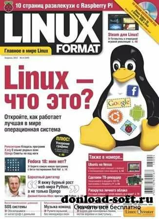 Linux Format №4 (169) апрель 2013