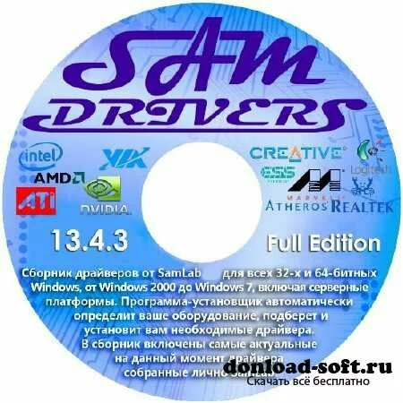 SamDrivers 13.4.3 - Full Edition (х86/x64/ML/RUS/2013)