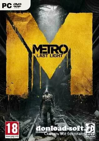 Metro: Last Light (2013/RUS/Steam-Preload)