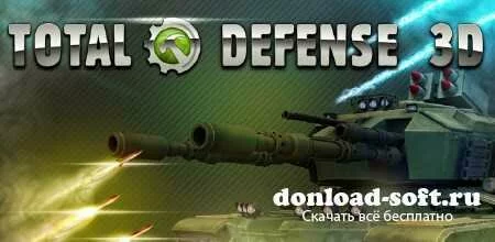 Total Defense 3D: Танки vs Башни