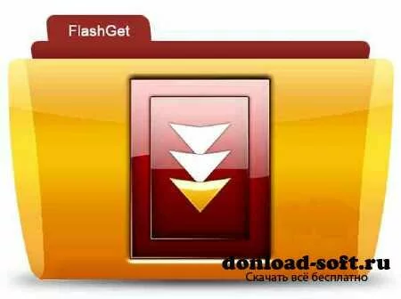 FlashGet 3.7.0.1220 + Rus
