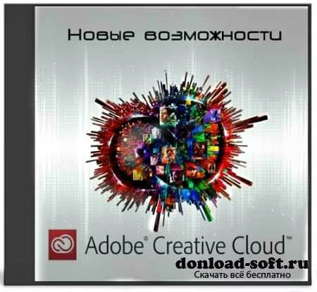 Новые возможности Adobe Creative Cloud (2013)