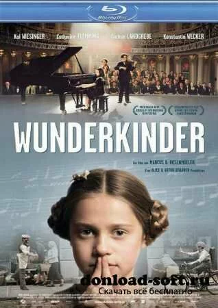Вундеркинд / Wunderkinder (2011) HDRip|1400Mb